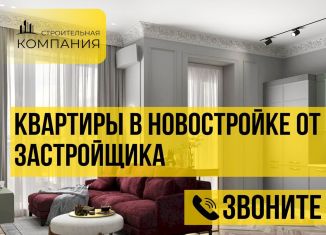 Продаю однокомнатную квартиру, 57.4 м2, Дагестан