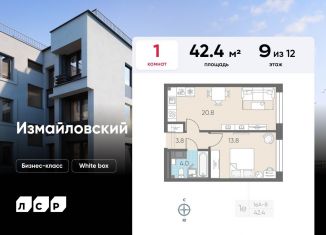 Продается однокомнатная квартира, 42.4 м2, Санкт-Петербург, метро Фрунзенская