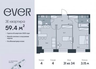 Продажа 3-ком. квартиры, 59.4 м2, Москва, ЮЗАО