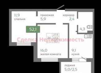 Продам 2-ком. квартиру, 52.1 м2, Красноярский край, Норильская улица, с2