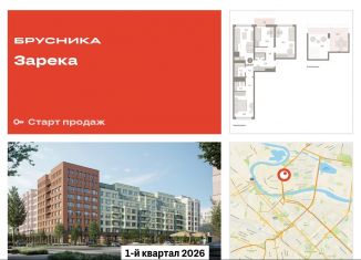 Продается 3-комнатная квартира, 110.9 м2, Тюмень