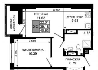 Однокомнатная квартира на продажу, 40.6 м2, Ростов-на-Дону