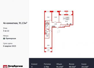 Продается 3-ком. квартира, 91.1 м2, Санкт-Петербург, метро Приморская, Уральская улица
