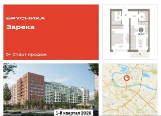 1-ком. квартира на продажу, 46.6 м2, Тюменская область, Мысовская улица, 26к1