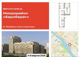 Продажа 2-ком. квартиры, 69.1 м2, Новосибирск