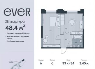 Продам двухкомнатную квартиру, 48.4 м2, Москва, ЮЗАО