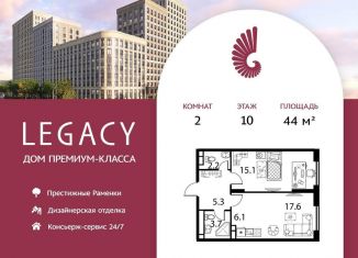 Продам 2-ком. квартиру, 44 м2, Москва, район Раменки, Мичуринский проспект, вл30Б