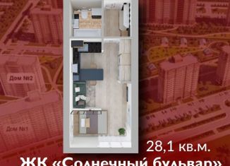 Квартира на продажу студия, 28.1 м2, Кемерово