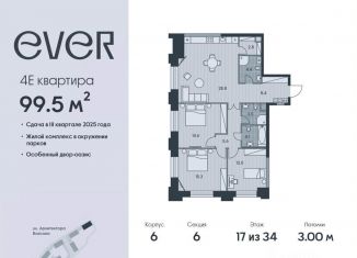 Продаю 4-комнатную квартиру, 99.5 м2, Москва, метро Калужская