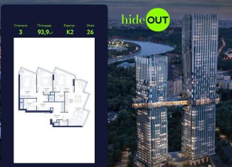 Продажа 3-ком. квартиры, 93.9 м2, Москва, 1-й Сетуньский проезд, вл8, ЗАО