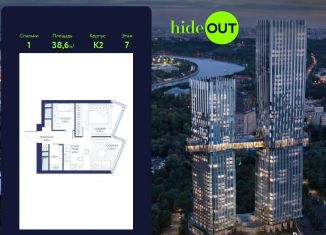 Продажа 1-ком. квартиры, 38.6 м2, Москва, 1-й Сетуньский проезд, вл8, метро Студенческая