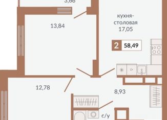 2-комнатная квартира на продажу, 58.5 м2, Екатеринбург, метро Геологическая