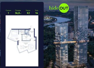 Однокомнатная квартира на продажу, 56.8 м2, Москва, 1-й Сетуньский проезд, вл8