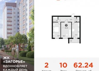 Продаю двухкомнатную квартиру, 62.2 м2, Смоленск, Ленинский район