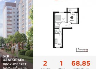 Продам 2-комнатную квартиру, 68.9 м2, Смоленск