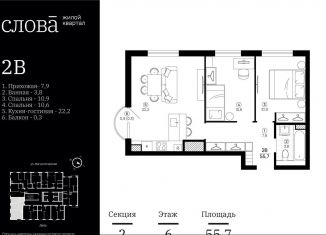 Продажа 2-комнатной квартиры, 55.7 м2, Астрахань, Кировский район, Туркестанская улица