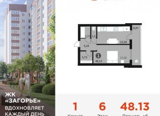 Продажа однокомнатной квартиры, 48.1 м2, Смоленск, Ленинский район