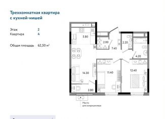 Продам 3-комнатную квартиру, 62.5 м2, Удмуртия