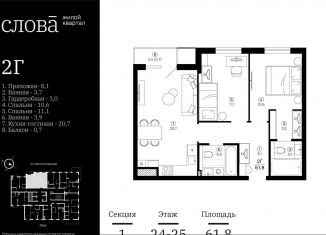 Продается двухкомнатная квартира, 61.8 м2, Астрахань, Кировский район, Туркестанская улица