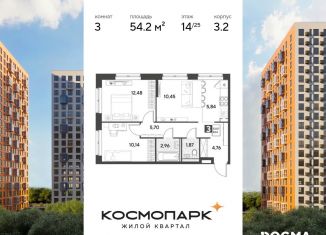 Трехкомнатная квартира на продажу, 54.2 м2, Калуга