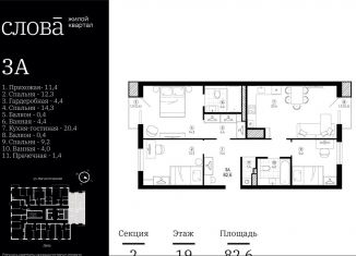 Продажа трехкомнатной квартиры, 82.6 м2, Астрахань, Туркестанская улица, Кировский район