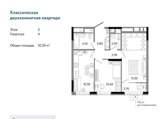 Продажа 2-комнатной квартиры, 52.5 м2, Удмуртия