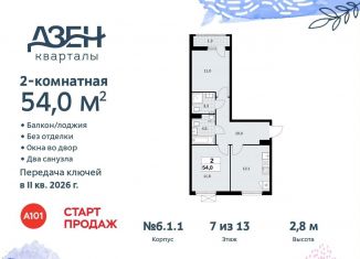 Продам двухкомнатную квартиру, 54 м2, ДСК Актер, ДСК Актер, 6с1