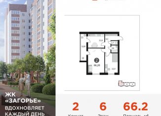 Продается 2-комнатная квартира, 66.2 м2, Смоленск