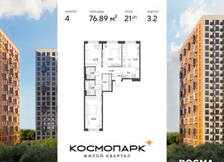 Продам 4-комнатную квартиру, 76.9 м2, Калуга