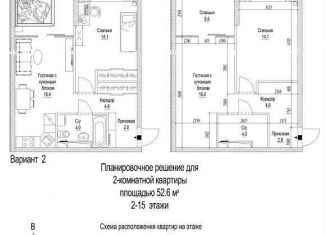 Продаю 2-комнатную квартиру, 52.6 м2, Кемерово, Ленинский район, микрорайон 72А, 1