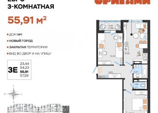 Продаю 3-ком. квартиру, 55.9 м2, Ульяновск