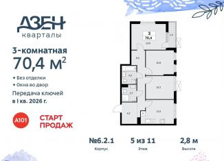 Продается 3-комнатная квартира, 70.4 м2, ДСК Актер, ДСК Актер, 6с1