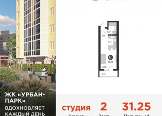 Продажа квартиры студии, 31.3 м2, Тверь, Московский район