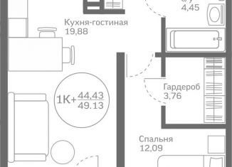 Продается 1-ком. квартира, 44.4 м2, Тюмень, Ленинский округ, Героев Сталинградской битвы, 1