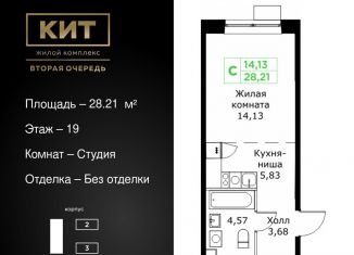 Квартира на продажу студия, 28.2 м2, Московская область