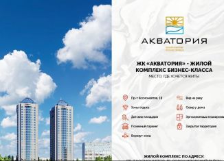 Продажа квартиры студии, 26.7 м2, Ростов-на-Дону, проспект Космонавтов, 1В, Ворошиловский район