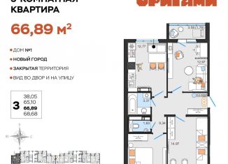 Продается трехкомнатная квартира, 66.9 м2, Ульяновск