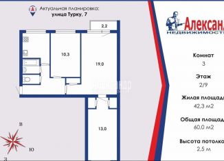 3-комнатная квартира на продажу, 60 м2, Санкт-Петербург, улица Турку, 7, метро Бухарестская