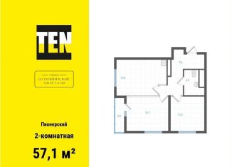 Продается 2-комнатная квартира, 57.1 м2, Екатеринбург, Орджоникидзевский район