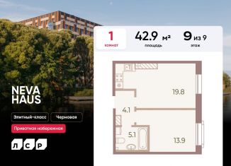 Продам 1-ком. квартиру, 42.9 м2, Санкт-Петербург, Петровский проспект, 9к2