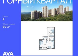 Двухкомнатная квартира на продажу, 60 м2, село Раздольное