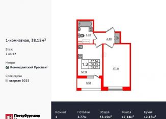 Продажа 1-ком. квартиры, 38.2 м2, Санкт-Петербург