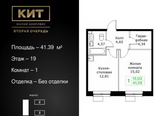 Продаю 1-ком. квартиру, 41.4 м2, Московская область