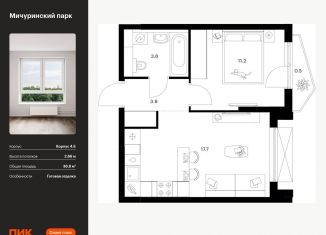 Продается 1-ком. квартира, 36.8 м2, Москва, ЖК Мичуринский Парк