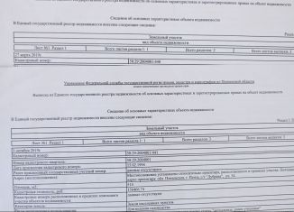 Продается участок, 10.5 сот., Пенза, Железнодорожный район, Подлесная улица, 4