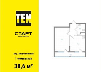 Продам 1-ком. квартиру, 38.6 м2, Екатеринбург, метро Чкаловская