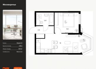 Продажа однокомнатной квартиры, 36.4 м2, Москва, жилой комплекс Москворечье, 1.3, метро Варшавская