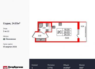 Квартира на продажу студия, 24 м2, Санкт-Петербург, метро Проспект Ветеранов, Кубинская улица, 78к2