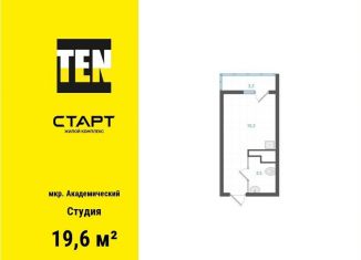 Продажа квартиры студии, 19.6 м2, Екатеринбург, метро Чкаловская