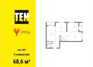 Продается 3-комнатная квартира, 68.6 м2, Екатеринбург, Верх-Исетский район